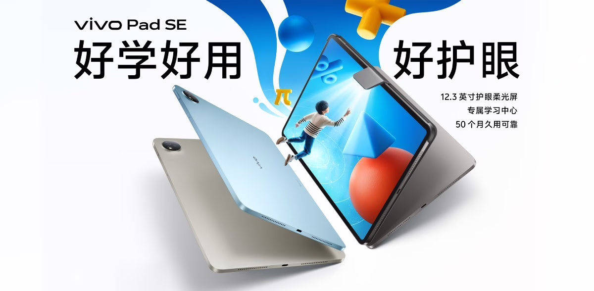 vivo Pad SE
